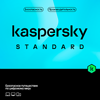 Антивирус Kaspersky Standard (защита 5 устройств на 1 год)