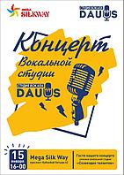 Дизайн афиши мероприятия