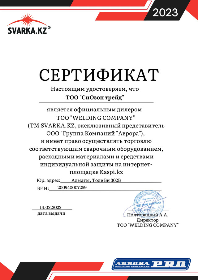 Аврора про AuroraPro
