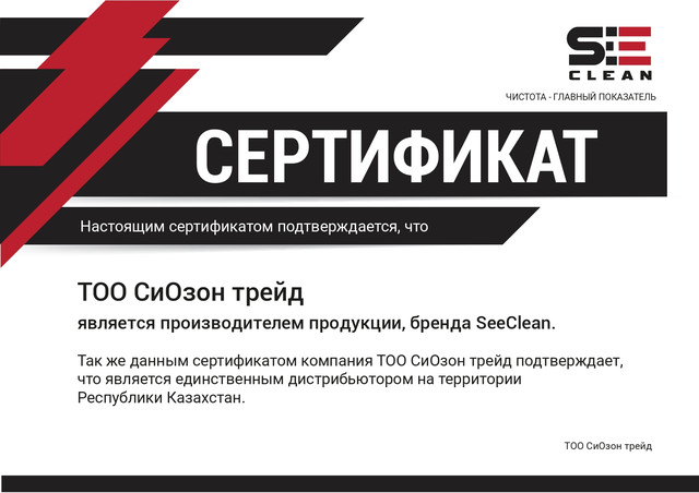 Мешки SeeClean SeeClean