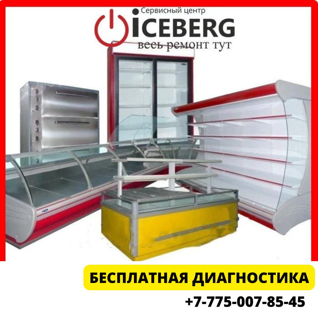 Ремонт холодильника Алатуский район выезд