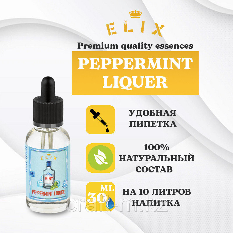 Эссенция Elix Peppermint Liqueur, 30 ml(до 25.11.2023)