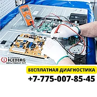 Ремонт TV тюнера телевизоров в Алматы