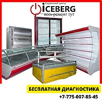 Ремонт холодильных витрин в Алматы