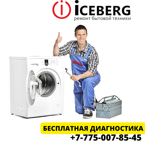 Ремонт стиральных машин Алматы, фото 2