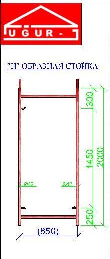 Н-образная стойка с лестницей Ø32 (42)*2.8, 2,0м*0,85м - фото 3 - id-p102926377
