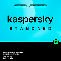 Kaspersky Standard Kazakhstan Edition. Базовый пакет на 3 ПК. 12 месяц
