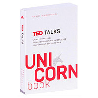 Кітап "TED TALKS. С здер әлемді згертеді. К пшілік алдында с йлеуге арналған алғашқы ресми нұсқаулық" Андерсон К.