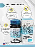 Экстракт крапивы - поливитаминный комплекс, жидкость, 75мл, фото 2