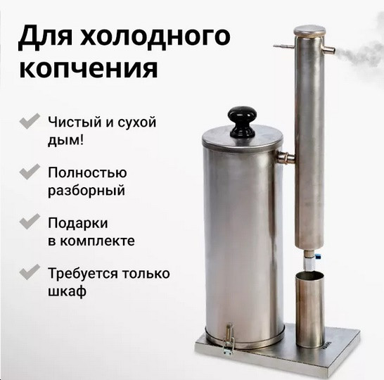 Дымогенератор Hanhi 2