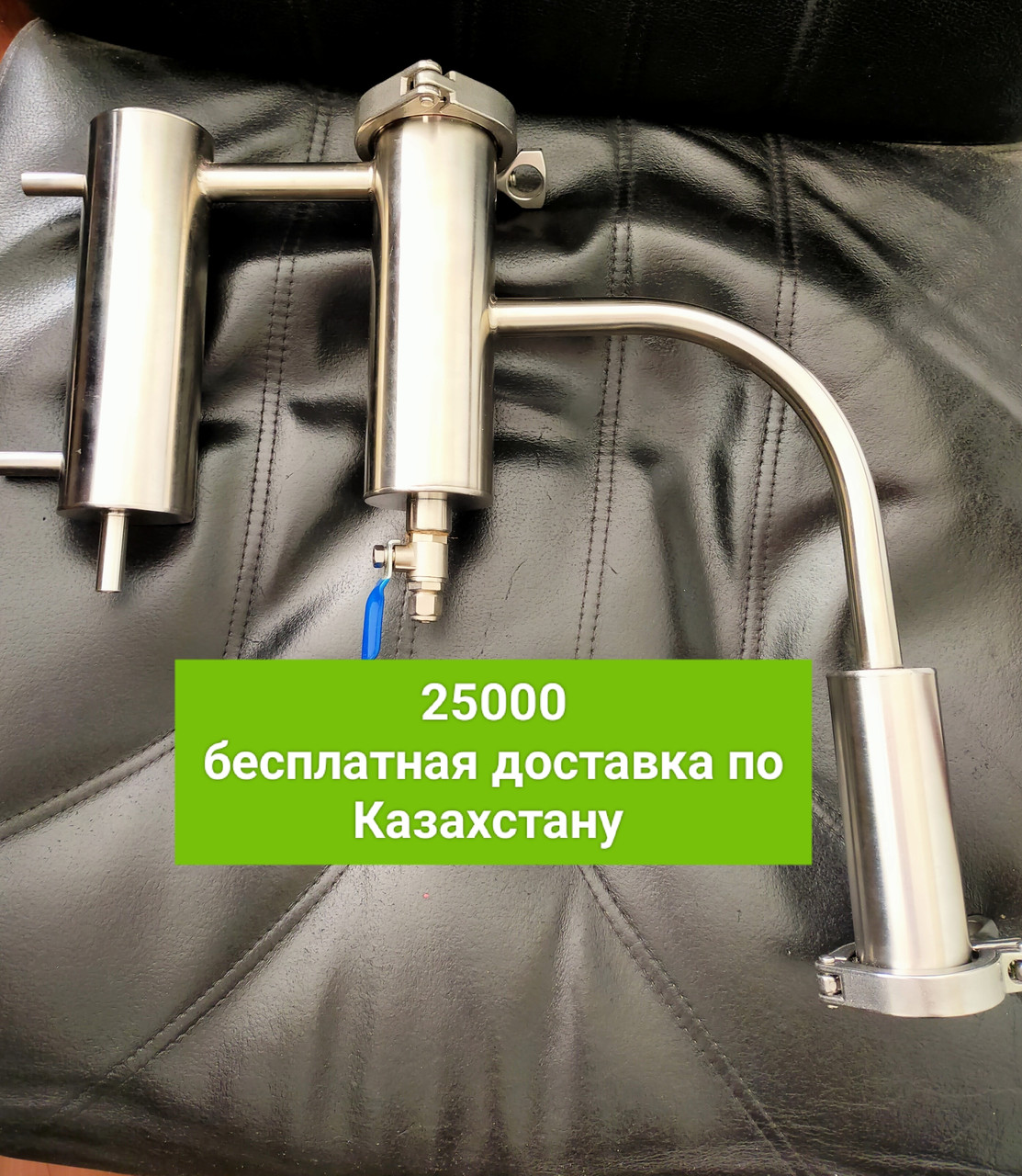 Самогонный аппарат "Германия" на 1,5 дюйма с арома-корзиной, сухопарник со сливным краном. Бесплатная доставка