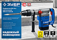 Перфоратор SDS Max, кәсіби серия, БИЗОН 1350 Вт, 45 мм