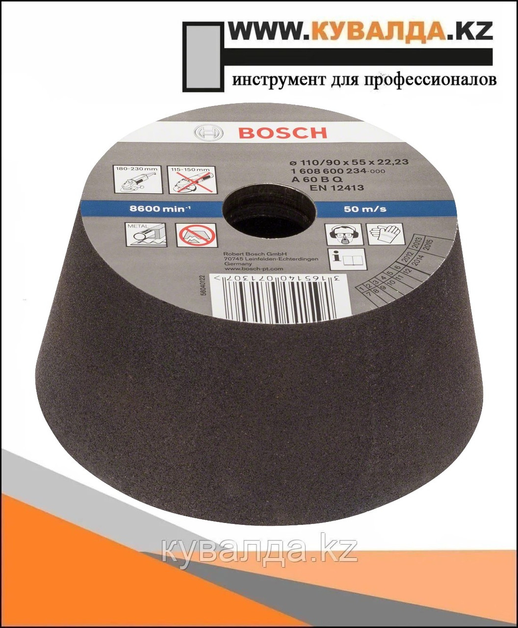 Конусный чашечный шлифкруг Bosch по металлу 110/90x55x22.23мм K60