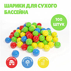 Комплект шаров для сухого бассейна (100 штук)