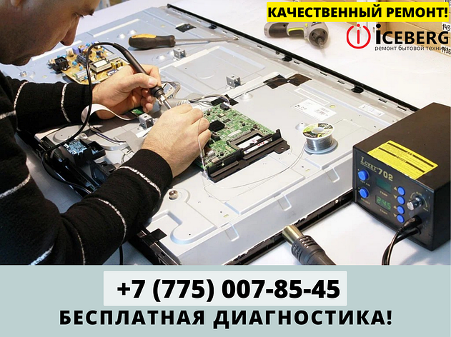 Ремонт телевизоров Panasonic в Астане, фото 1