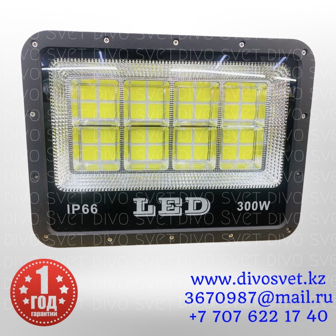Прожектор "LED 300W IP66", Standart серии. Светодиодные прожектора уличные 300Вт, led floodlight ip66 - фото 1 - id-p97916207
