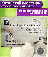 Китайский пластырь при сахарном диабете Blood Sugar (Diabetic) Plaster 1 шт