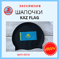 Силиконовая шапочка KAZ FLAG