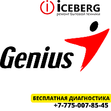 Сервисный центр по ремонту техники Genius в Усть-Каменогорске