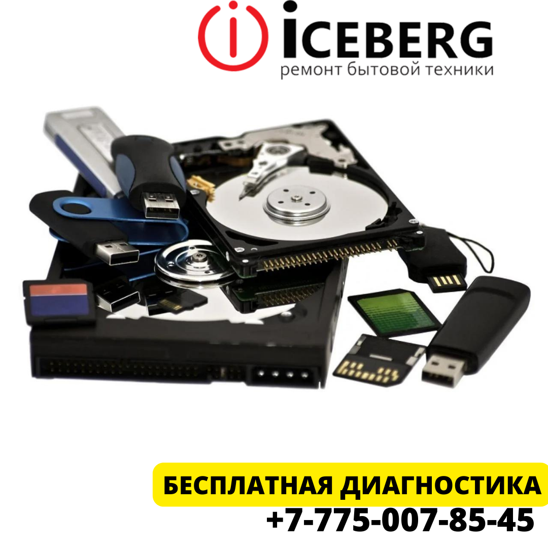 Восстановление данных с носителей в Алматы - фото 1 - id-p106200429