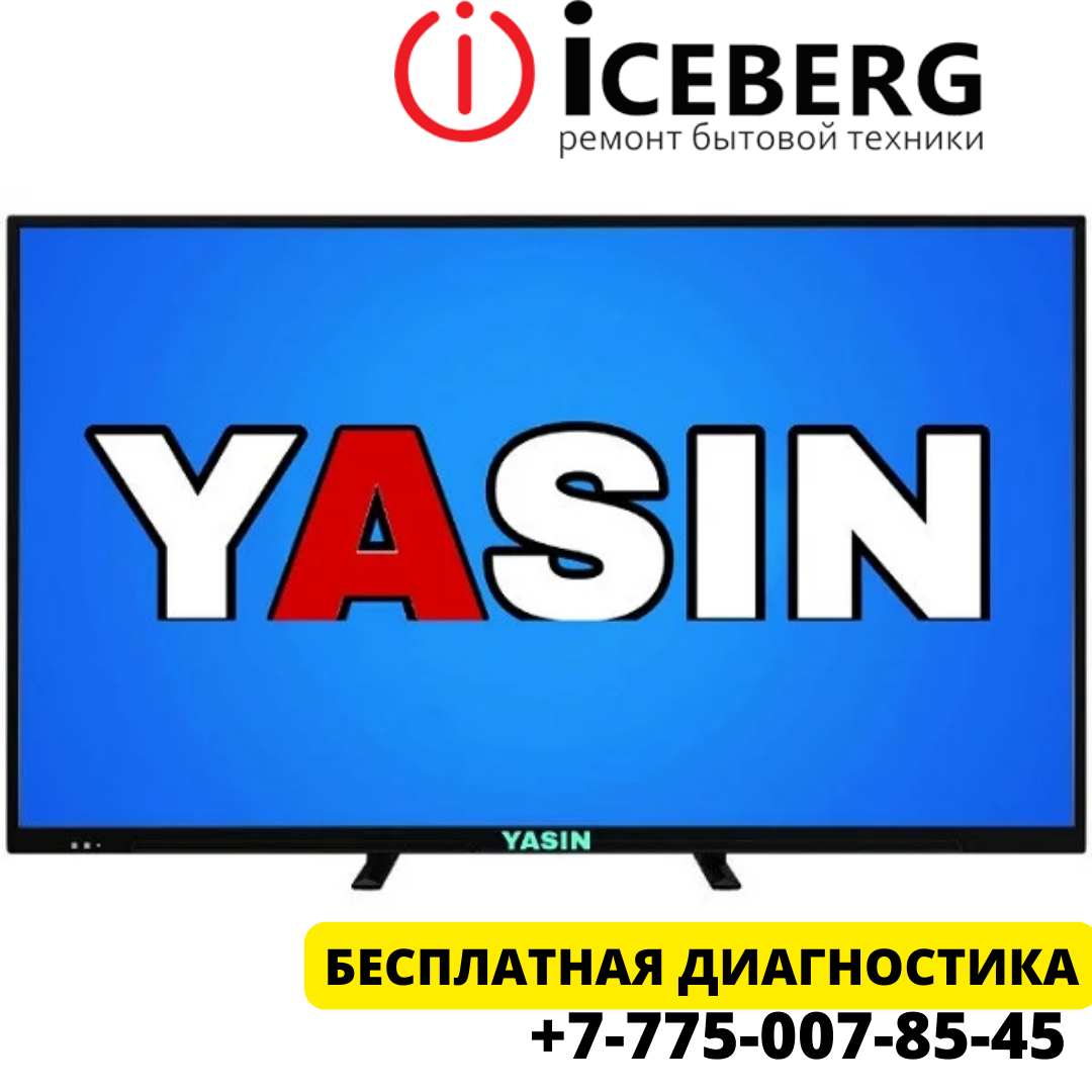 Сервисный центр по ремонту техники Yasin в Алматы