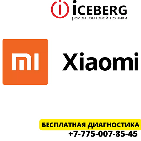 Сервисный центр по ремонту техники Xiaomi в Астане, фото 2