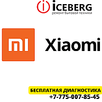 Сервисный центр по ремонту техники Xiaomi в Усть-Каменогорске