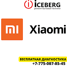 Сервисный центр по ремонту техники Xiaomi в Усть-Каменогорске