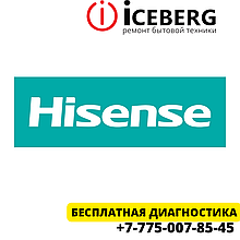 Сервисный центр по ремонту техники Hisense в Астане