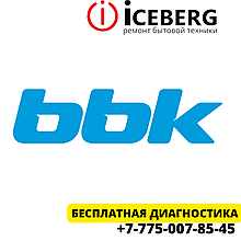 Сервисный центр по ремонту техники BBK в Алматы