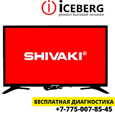 Сервисный центр по ремонту техники Shivaki в Шымкенте, фото 2