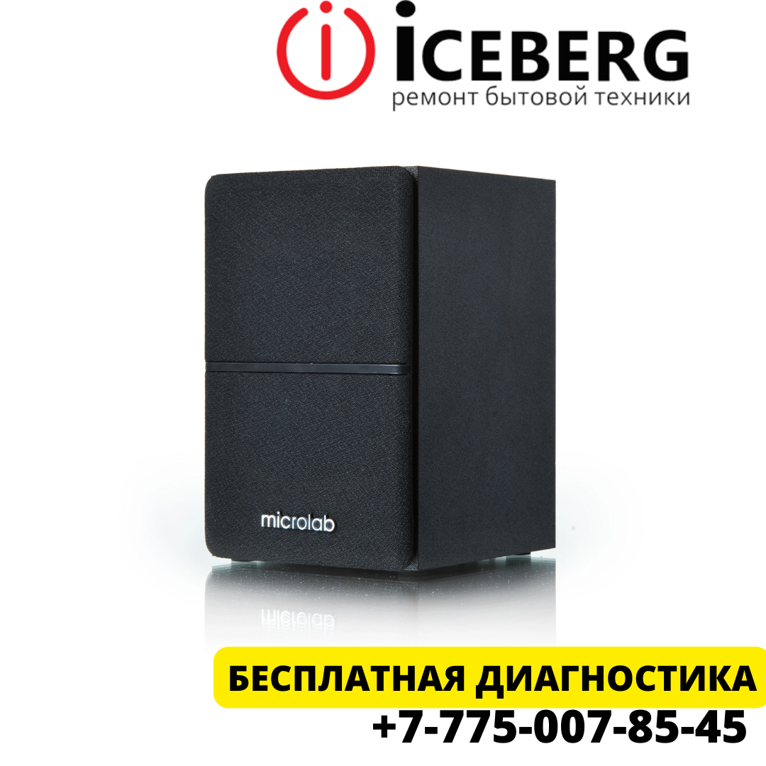 Сервисный центр по ремонту техники Microlab в Астане