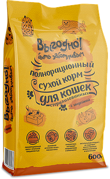 Выгодно для стерилизованных кошек «ИНДЕЙКА», 600гр