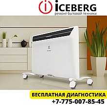 Ремонт конвекторных обогревателей в Алматы