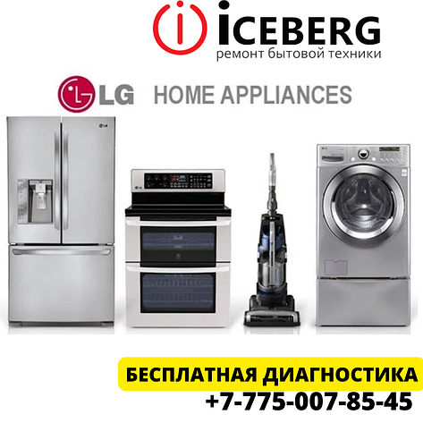 Сервисный центр по ремонту техники LG в Алматы., фото 1