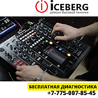Ремонт DJ оборудования в Алматы