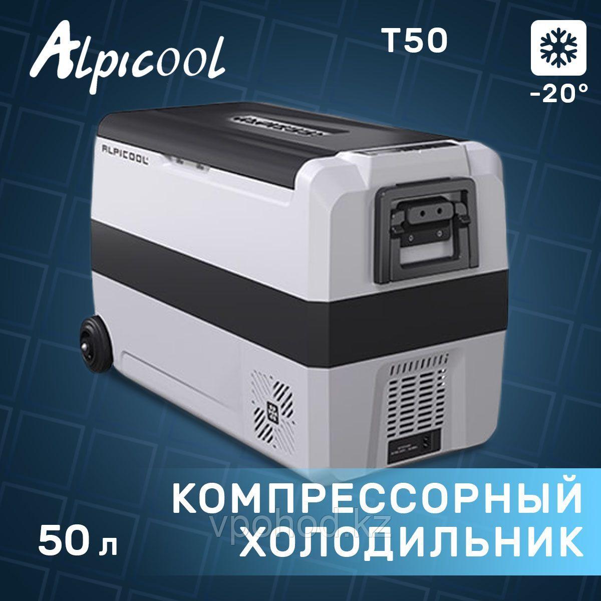 Компрессорный автохолодильник Alpicool T50 (50 л.)