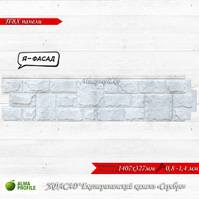 Панель фасадная  "ЯФАСАД" Екатеринский камень  Серебро