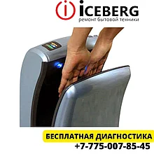 Ремонт сушилок для рук в Усть-Каменогорске