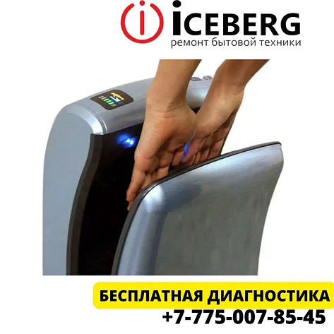 Ремонт сушилок для рук в Усть-Каменогорске, фото 2