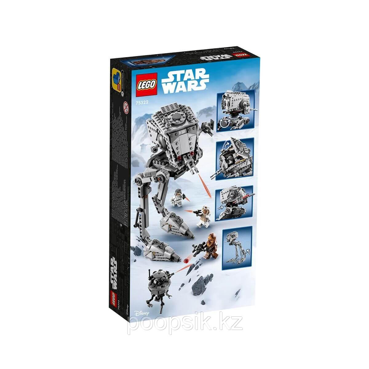Lego Star Wars AT-ST на Хоте 75322 - фото 4 - id-p107578340