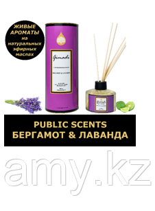 PUBLIC SCENTS Бергамот и лаванда