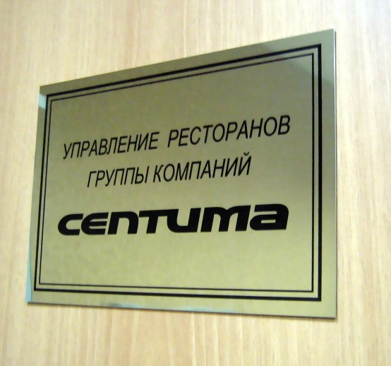Таблички кабинетные под заказ (id 107579863)
