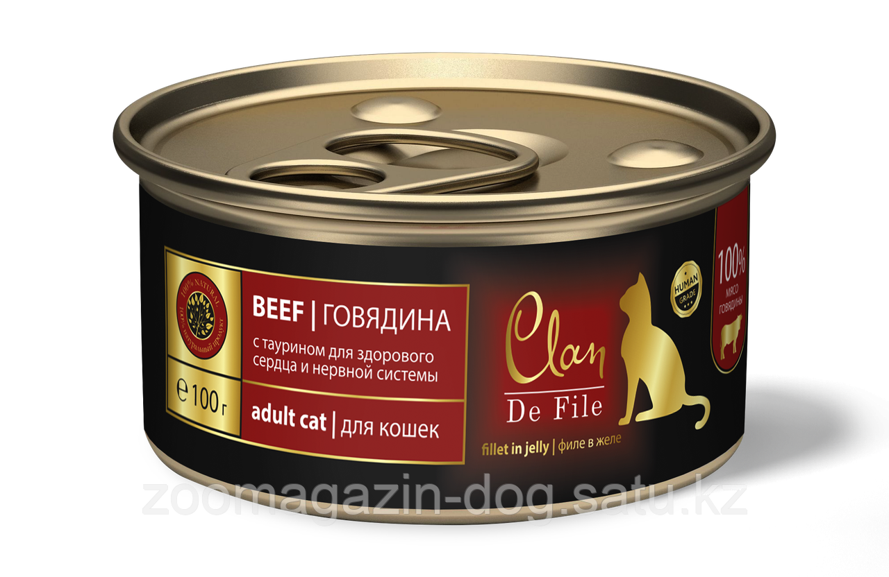 Clan De File консервы для кошек филе мяса Говядина, 100гр