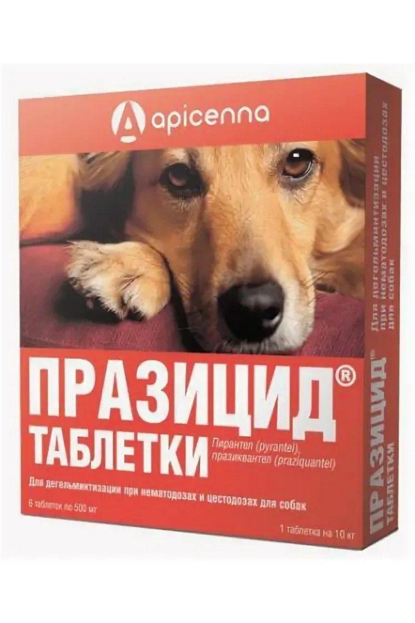 Празицид Таблетки от гельминтов для собак