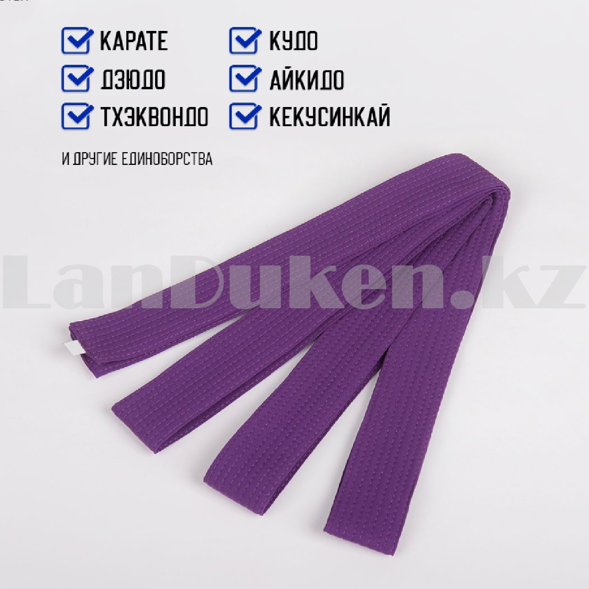 Пояс для кимоно Mizuno фиолетовый 240 cм - фото 4 - id-p107580361