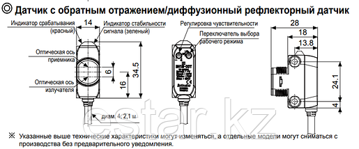 Датчик с обратным отражением с расстоянием срабатывания 4 м, BH4M-PDT, фото 2