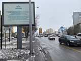 Реклама на ситибордах Астана (Бараева 6), фото 3