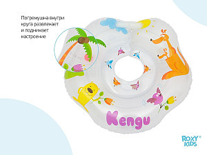 Круг для купания новорожденных и малышей на шею Roxy kids Flipper Kengu RN-001