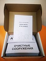 БМ.3 Модель аппликация. Биосфера и человек